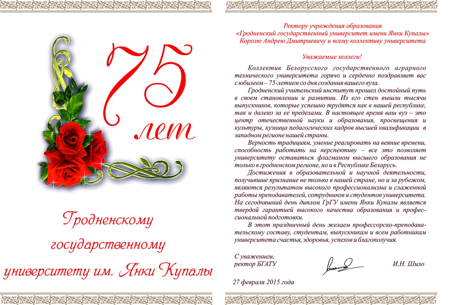 Поздравления С Днем Рождения Женщине 75 Летием