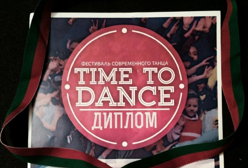 Студентка факультета математики и информатики Ульяна Денищик стала победителем фестиваля современного танца «Time To Dance»