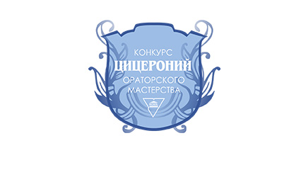 Купаловцев приглашают принять участие в конкурсе ораторского мастерства «Цицероний – 2023»
