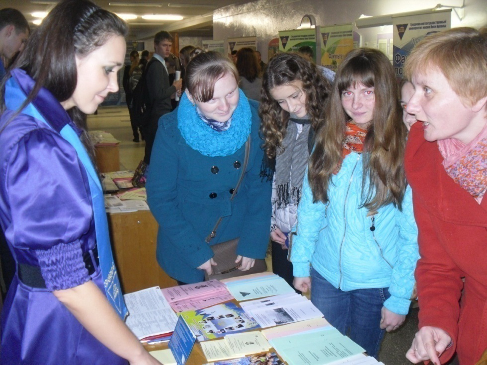 ГрГУ, университет, образование, выставка-ярмарка