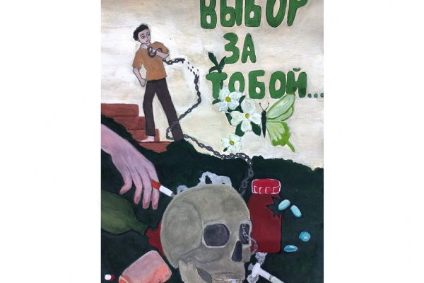 Лучший_социально-направленный_плакат