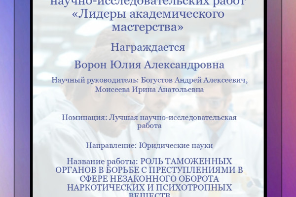 ВоронЮА_лидеры