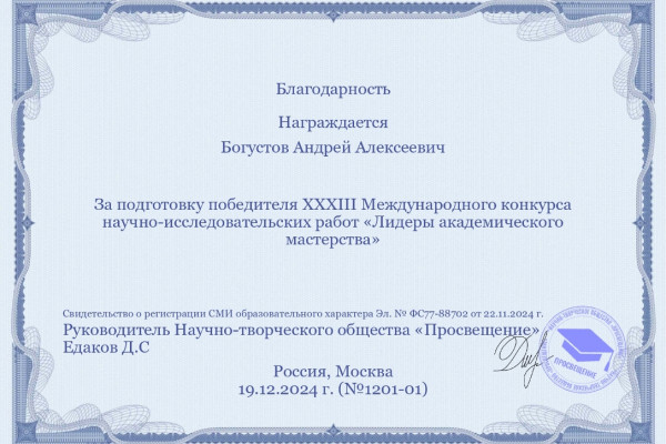 благ_Богустов