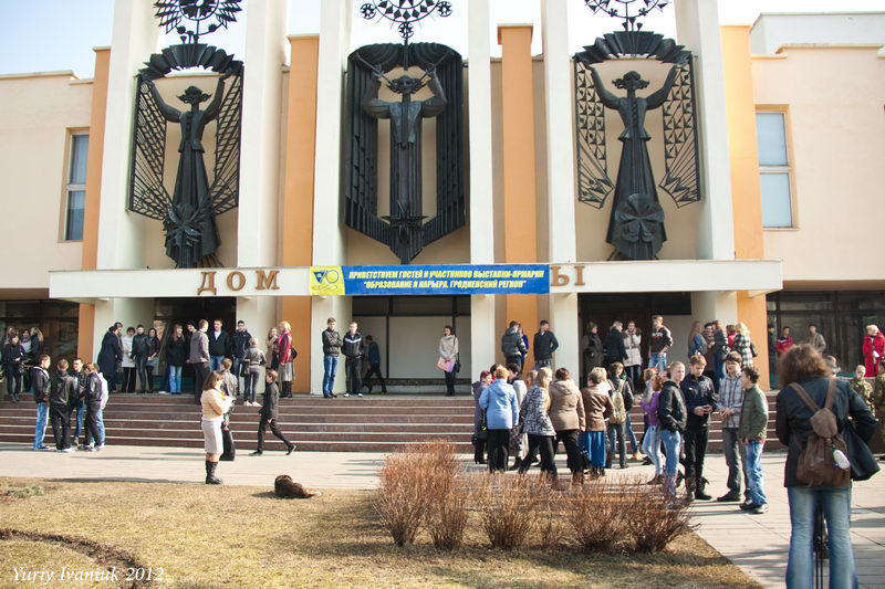 ГрГУ, университет, образование, вступительная кампания, выставка-ярмарка, Образование и карьера