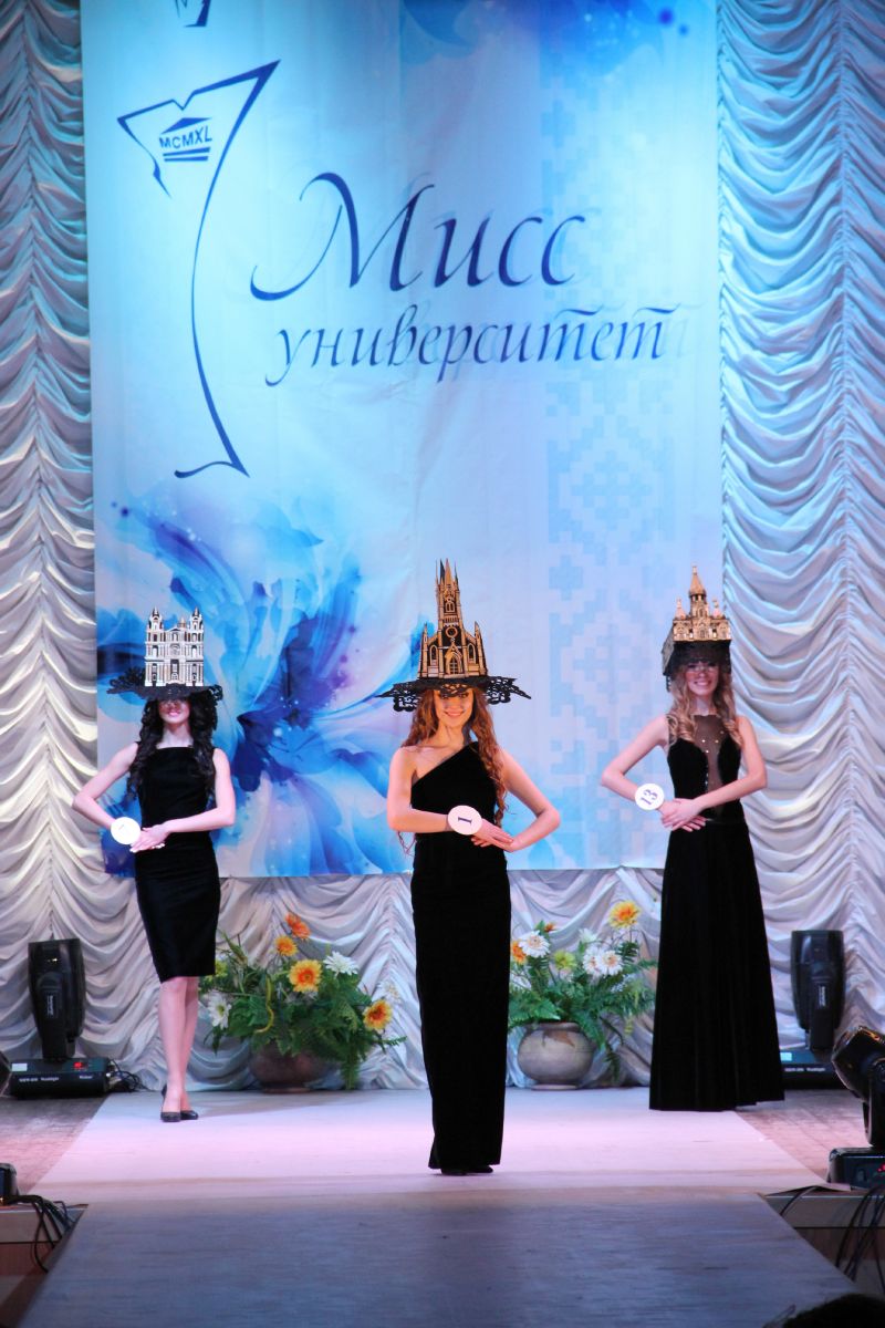 Университет, ГрГУ, Мисс Университет 2014