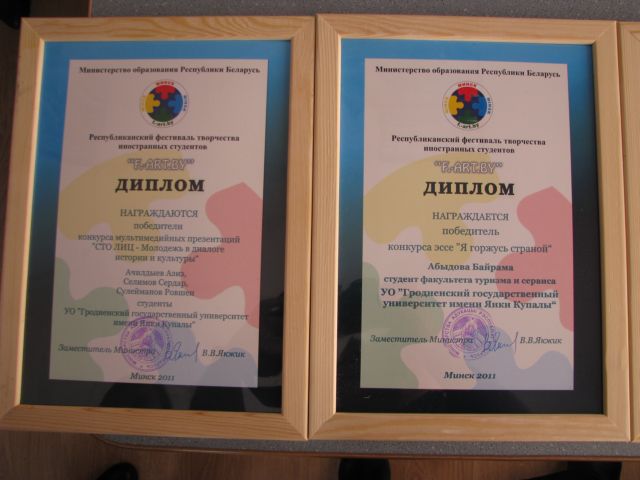 ГрГУ, университет, образование, диплом