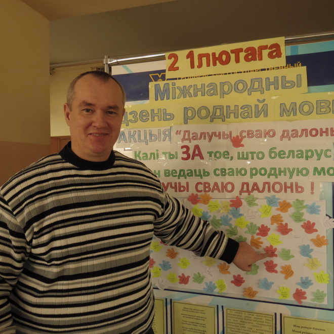 ГрГУ, университет, педфак, день роднай мовы