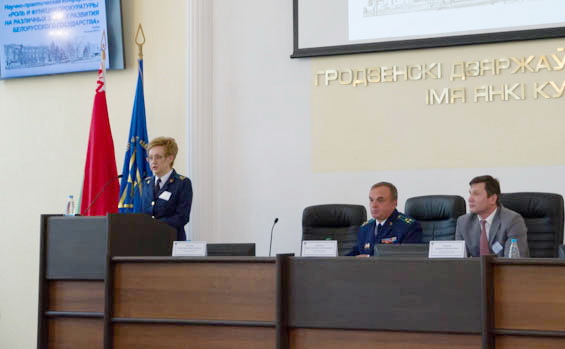 ГрГУ имени Янки Купалы и прокуратура Гродненской области впервые провели совместную научно-практическую конференцию