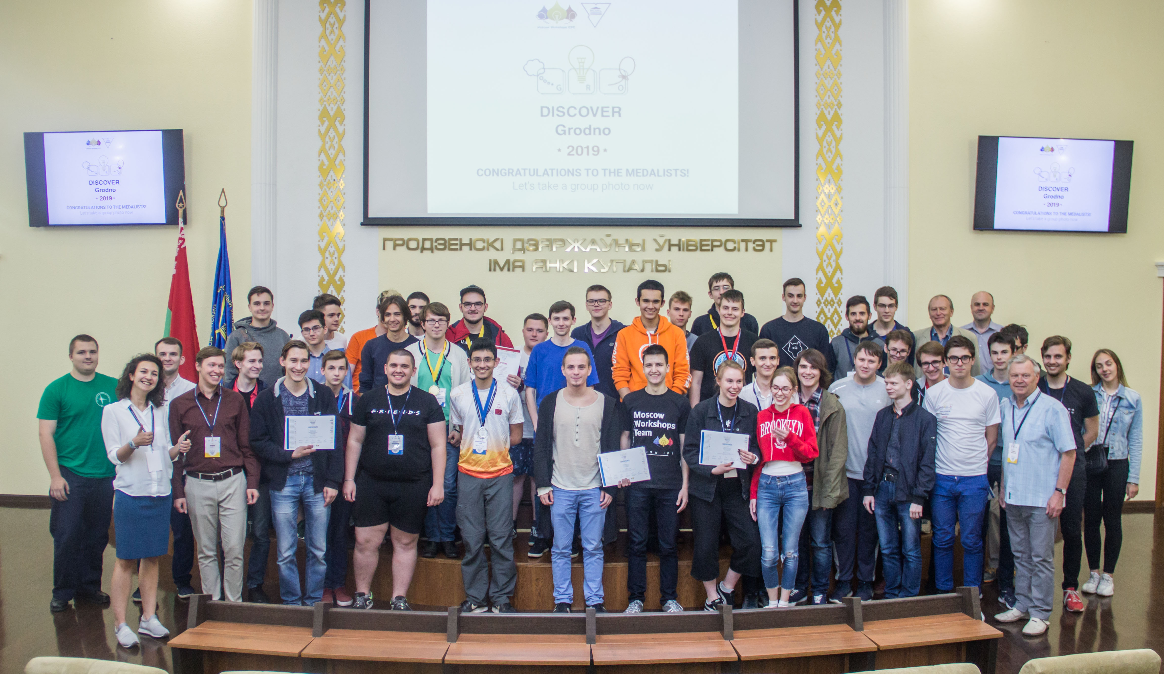 Закрытие сборов  Discover Grodno by Moscow Workshops ICPC 2019_ full