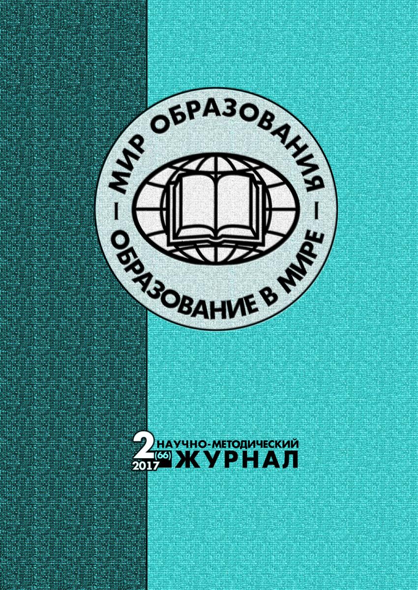 Король, А.Д. Диалоговый подход к проектированию ученического компонента образовательного стандарта [Текст] / А.Д. Король // Мир образования – образование в мире. – 2008. – № 2. – С. 271-281. (0,7 п.л.).