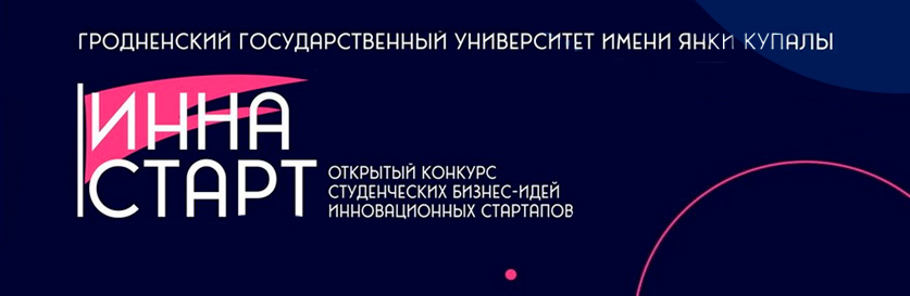 ИННАСТАРТ new