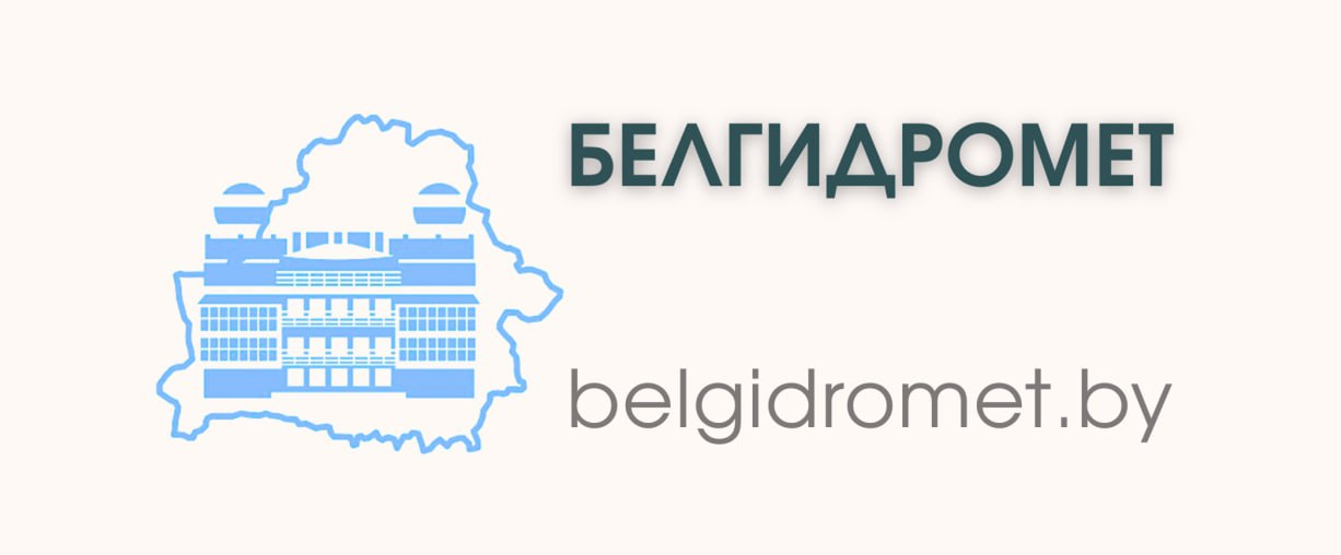 belgidromet
