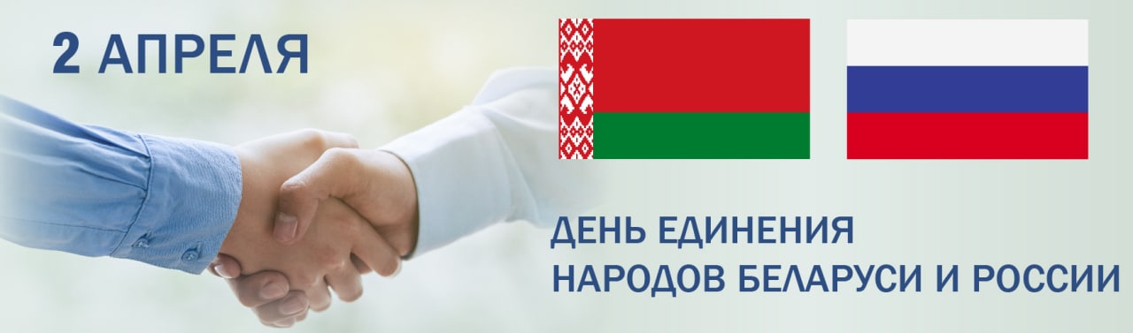День единения 2022