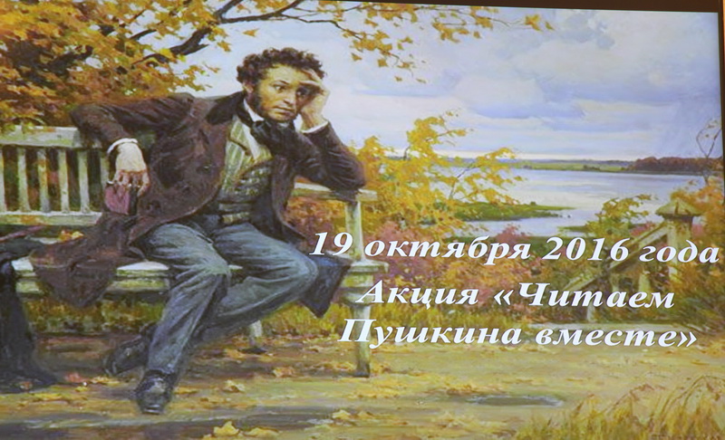 В ГрГУ имени Янки Купалы читали Пушкина на 14 языках мира