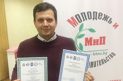 Команда ГрГУ имени Янки Купалы стала лауреатом Международного конкурса бизнес-проектов «StartUp – Кооперация – 2016»