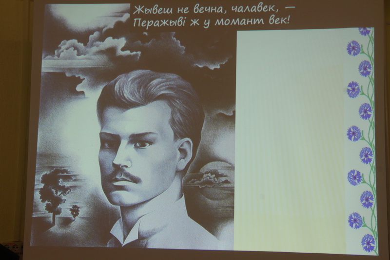 Жывеш не вечна чалавек максіма багдановіча. Портрет Максима Богдановича в коричневой рамке. Стихи Богдановича про природу. Жывеш не вечна человек Багдановича ритм и метр.