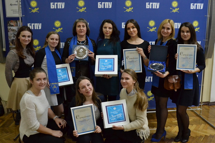 Волонтерский отряд «Веста» педагогического факультета стал призером республиканского конкурса «Волонтер года»