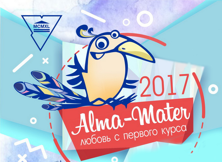 Определены финалисты XXII конкурса художественной самодеятельности среди студентов первого курса «Alma mater – любовь с первого курса»
