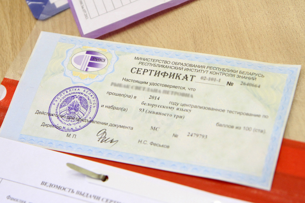 Министерство образования Республики Беларусь утвердило нижнее пороговое значение отметок централизованного тестирования в 2017 году