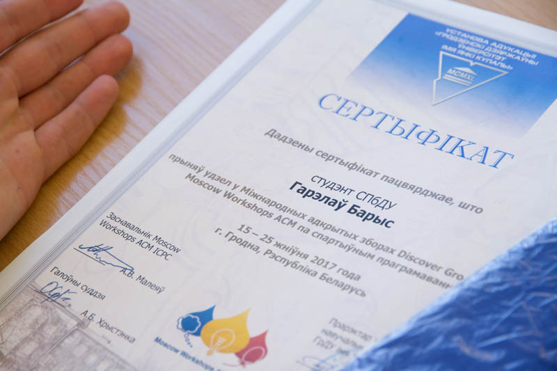 Участники учебно-тренировочных сборов по спортивному программированию из четырех стран получили сертификаты ГрГУ имени Янки Купалы
