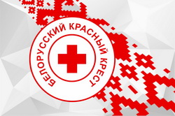 Белорусское Общество Красного Креста приглашает всех желающих пройти обучение навыкам оказания первой помощи