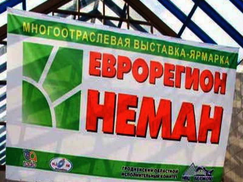 На базе ГрГУ имени Янки Купалы 22 сентября пройдет инвестиционный форум «Гродненщина на перекрестке границ»