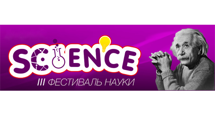 Уникальный фестиваль науки «Физика вокруг нас» пройдет в ГрГУ имени Янки Купалы в третий раз