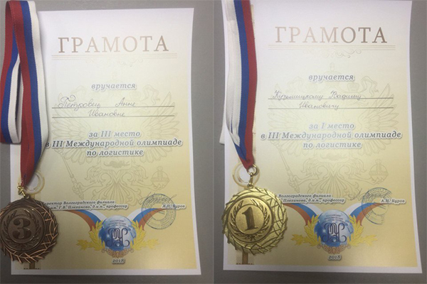 Студенты ГрГУ имени Янки Купалы в числе победителей III Международной олимпиады по логистике