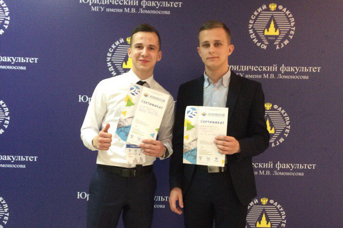 Доклад студента юридического факультета ГрГУ имени Янки Купалы стал лучшим на Международной научной конференции в Москве