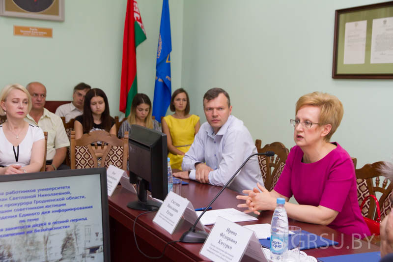 Заместитель прокурора Гродненской области Светлана Рахман встретилась с сотрудниками ГрГУ имени Янки Купалы