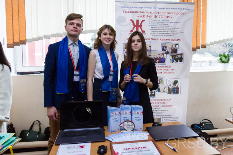 Студенты ГрГУ имени Янки Купалы представили четыре проекта на областном этапе республиканского конкурса «100 идей для Беларуси» (ДОБАВЛЕНО ФОТО)