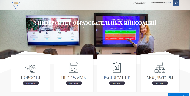 Интернет-платформа «Университет образовательных инноваций» создана в ГрГУ имени Янки Купалы