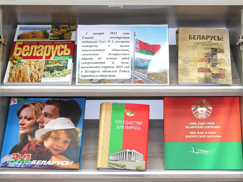 Книжные выставки к Году народного единcтва открылись в ГрГУ имени Янки Купалы