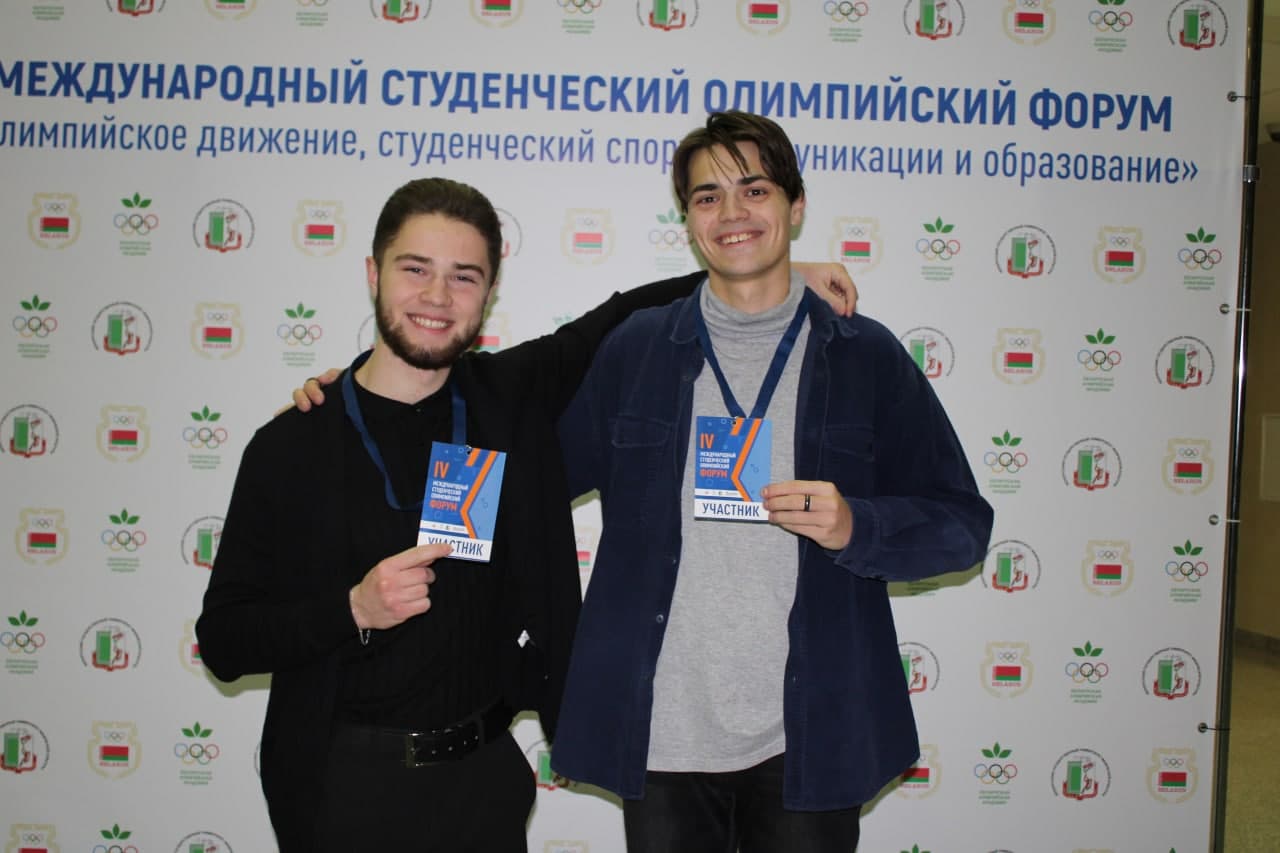 Студенты ГрГУ имени Янки Купалы приняли участие в Международном студенческом олимпийском форуме