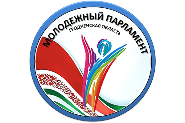 У ГрДУ імя Янкі Купалы стартуе кампанія па выбарах дэпутатаў у Маладзёжны парламент