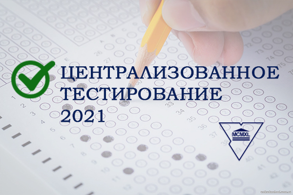 На базе ГрДУ імя Янкі Купалы цэнтралізаванае тэсціраванне па грамадазнаўстве здавалі каля 650 абітурыентаў