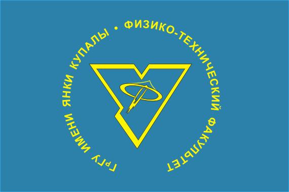 XXIX Міжнародная навукова-практычная канферэнцыя аспірантаў, магістрантаў і студэнтаў "Фізіка кандэнсаванага стану" стартавала ў ГрДУ імя Янкі Купалы