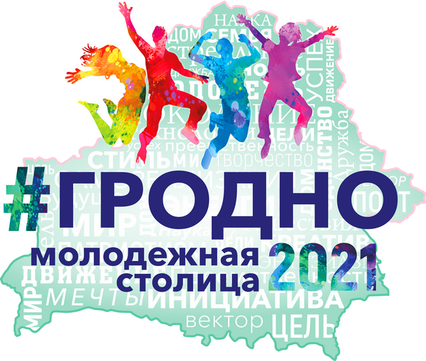 Logo Grodno2021