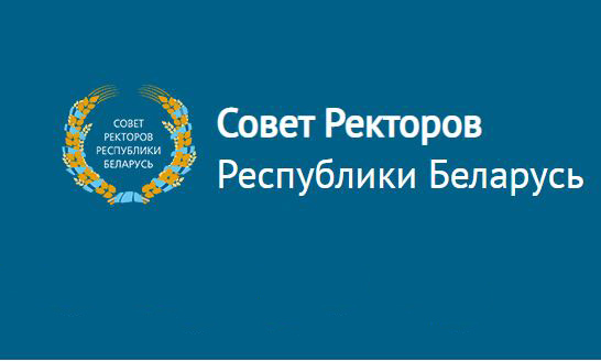 Ірына Кітурка выступіла з дакладам на пасяджэнні Прэзідыўма Рэспубліканскай рады рэктараў