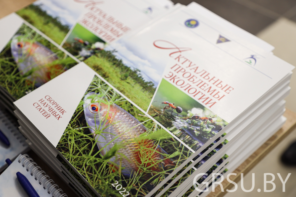 В Купаловском университете проходит Международная научно-практическая конференция «Актуальные проблемы экологии – 2022»