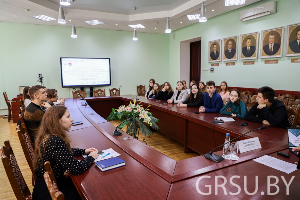 В ГрГУ имени Янки Купалы прошла серия диалоговых площадок, посвященных обсуждению законопроекта о Всебелорусском народном собрании