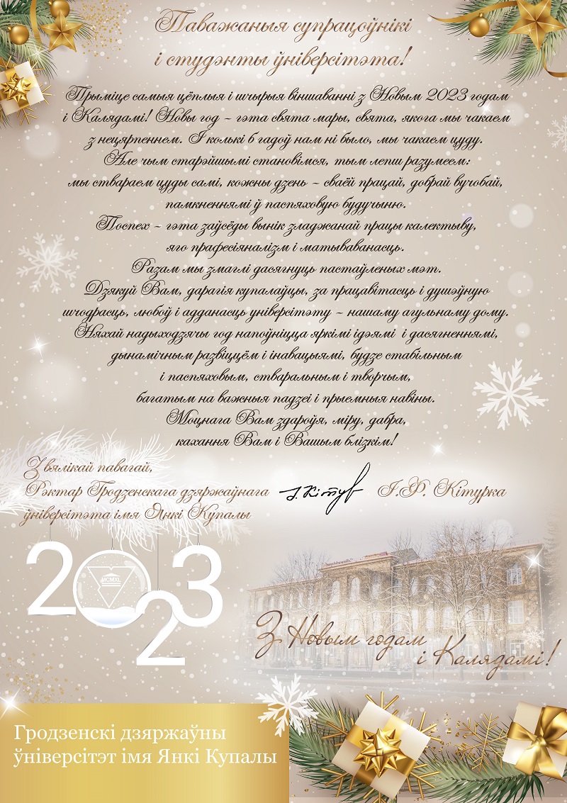 Новый год 2023 открытка на сайт