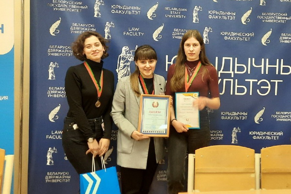 Купаловцы успешно выступили на очных турах Белорусской студенческой юридической олимпиады