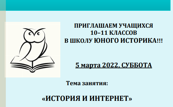 У ГрДУ імя Янкі Купалы адбудзецца занятак Школы юнага гісторыка