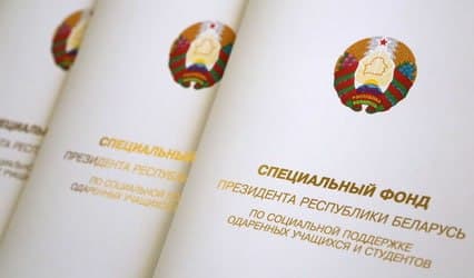Купаловцы поощрены из специального фонда Президента Республики Беларусь по социальной поддержке одаренных учащихся и студентов