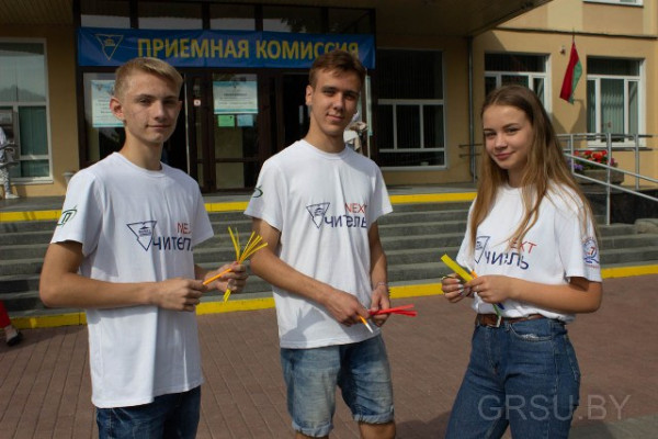 В ГрГУ имени Янки Купалы пройдет летняя смена профильного оздоровительного лагеря «Учитель NEXT»