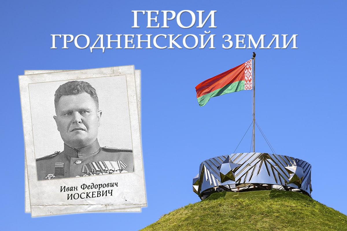 Новый выпуск проекта «Герои Гродненской земли», посвященный 77-й годовщине победы в Великой Отечественной войне