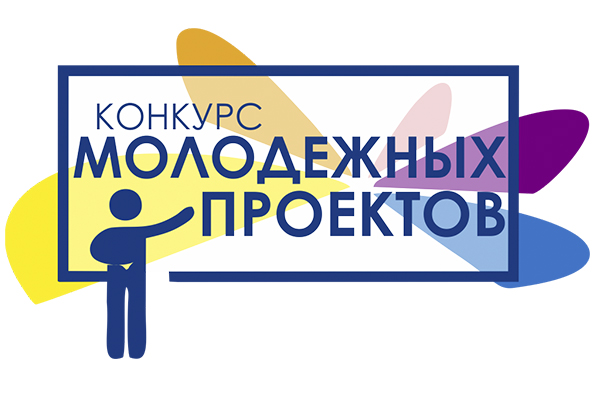 В Купаловском университете объявлен конкурс социальных молодежных проектов