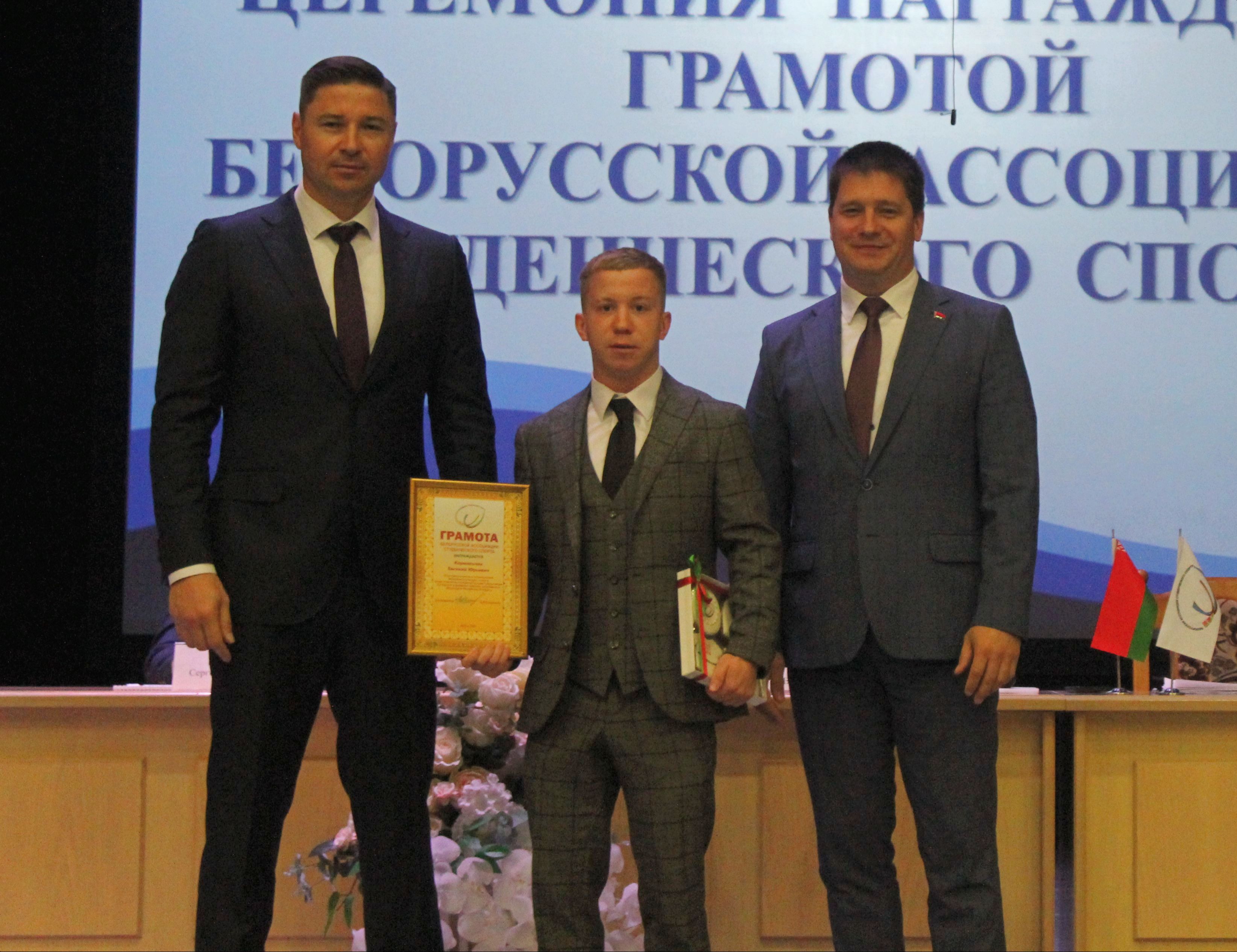 Студент Купаловского университета награжден Грамотой БАСС