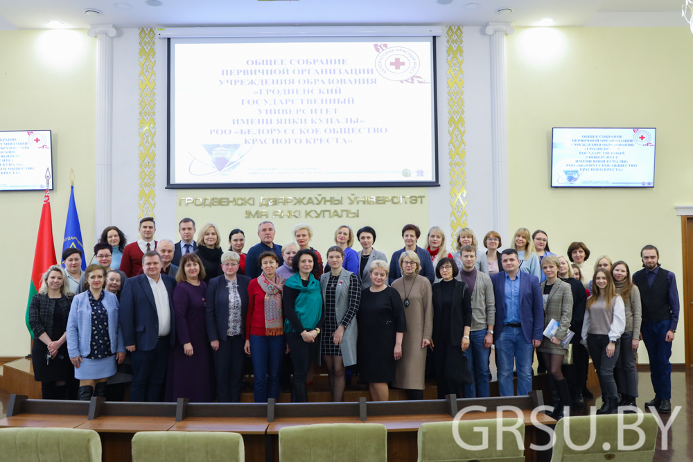 У ГрДУ імя Янкі Купалы адбыўся агульны сход пярвічнай арганізацыі Беларускага Таварыства Чырвонага Крыжа